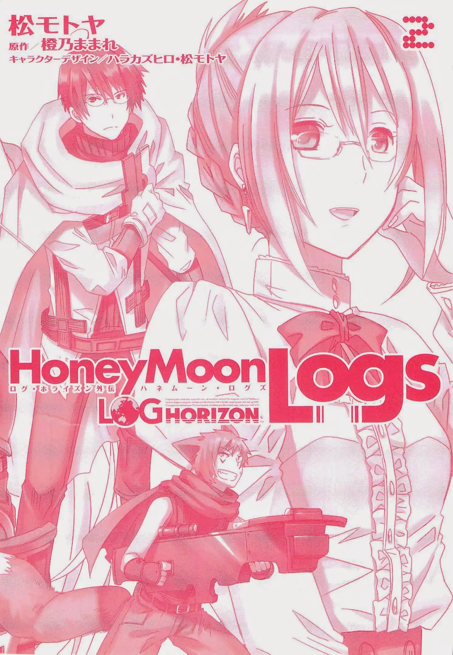 Log Horizon - Honey Moon Logs Chapter 5 2